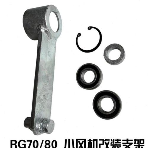 雷沃RG70/80收割机配件小风机张紧轮改装支架