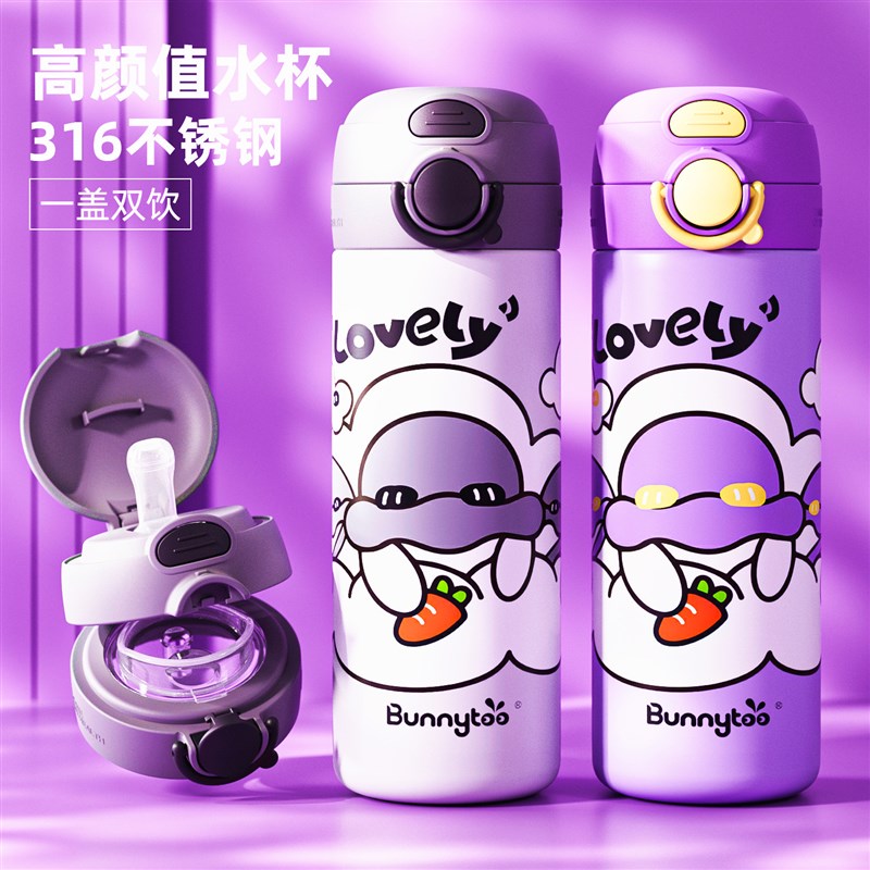 防喷防烫a保温杯男生女生316不锈钢幼儿园吸管杯学生上学专用水杯