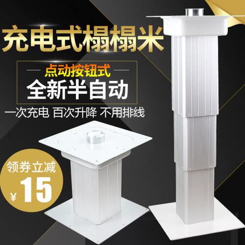 充电式升降机无线电动点动榻榻米地台升降桌器日式踏踏米