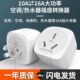10转16a大功率插座转换器空调热水器蒸烤箱新能源电磁炉16安插头
