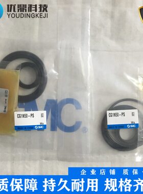 日本SMC原装正品气缸密封CG1N50-PS