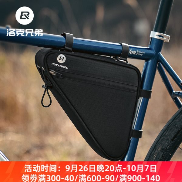 洛克兄弟自行车包前包上管包三角梁包山地公路车鞍包工具骑行装备