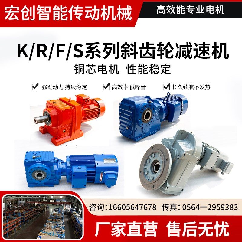硬齿面斜齿轮减速机K//F/wS四大系卧式立式三相异步电机变速器箱