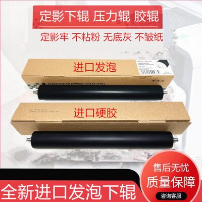 进口 理光2075 2060 7500 8000 8001 7001 6001 定影下辊  压力辊