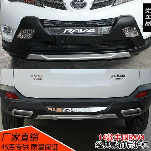 适用于RAV4保险杠 13-15款RAV4前后护杠前后保险杠改装前后杠包围