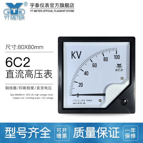 6C2直流高压电压表5kv 10kv 50kv 100kv指针千伏表100ua 1ma dc80