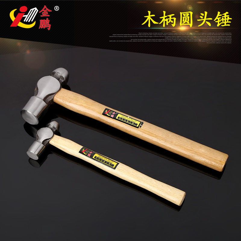 包邮圆头锤奶子锤铁锤子大锤榔头锤圆头奶头锤钢锤工具锤榔头木柄