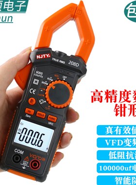 南京天宇208D电工钳形表数字万用表数显交直流电流表高精度钳流表
