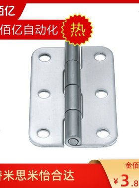 推荐米思米尺寸不锈钢合页 SHHPSK/SHHPT5/6/8/845-2/3