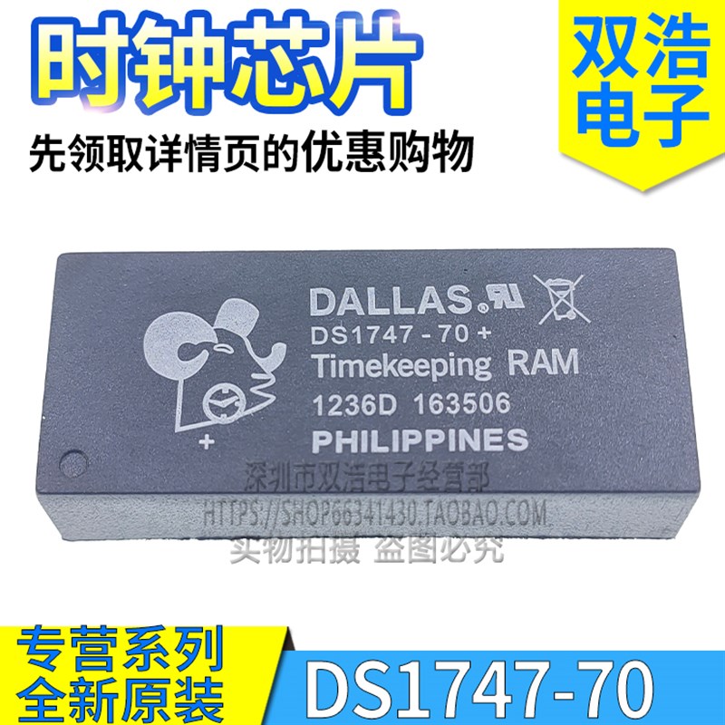 DS1747-70 -120 +  DS1747-70IND -120IND + 全新 时钟芯片 DIP32