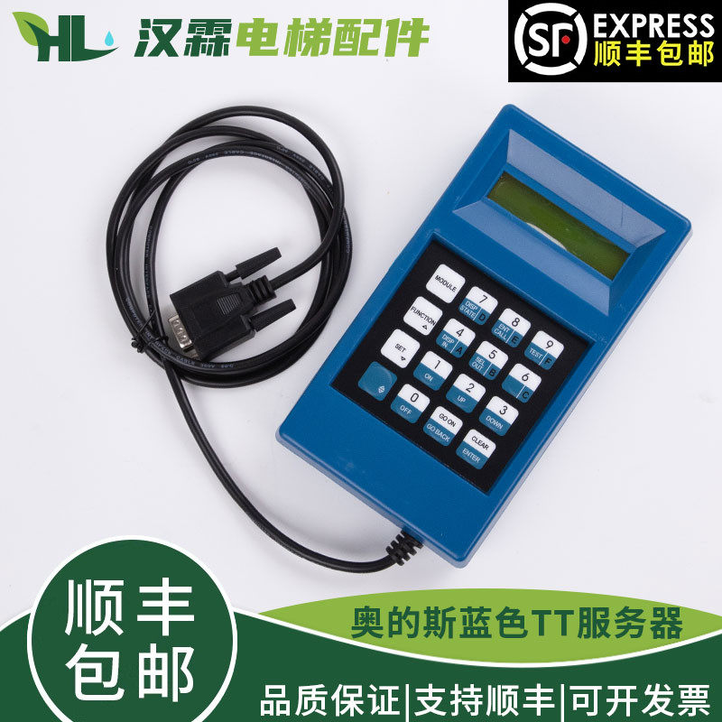 电梯TT服务器GAA21750AK3蓝色调试器适用西子奥的斯杭州西奥otis
