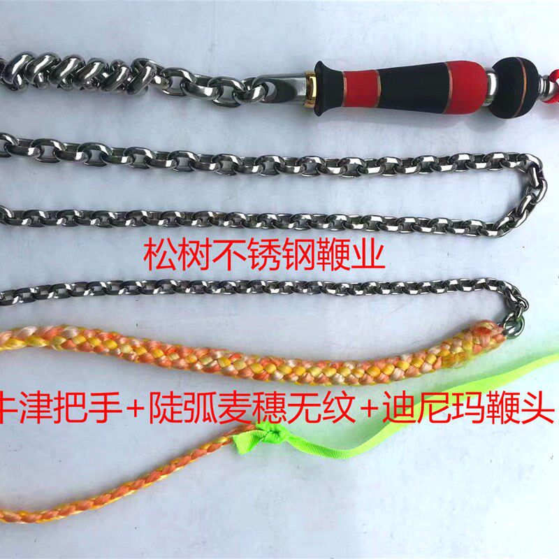 陡弧麦穗无纹钢鞭响鞭麒麟鞭甩鞭不锈钢鞭子健身鞭绳鞭头成品鞭