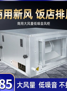 童威格柜式离心风机箱式管道排风工业厨房专用商用220 380V