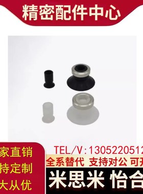 上隆MSAN/MSAS-2/4/6/8/10/13/16/20/25/32/40/50 平型真空吸盘