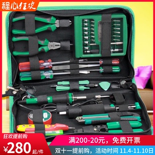 老A52合1多功能家用工具组套电脑电烙铁螺丝刀维修手机笔记本维修