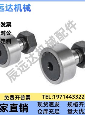 BPC01凸轮轴承随动器 BPC02-d5-d6-d8-d10-d12-d16-d18-d20-PP