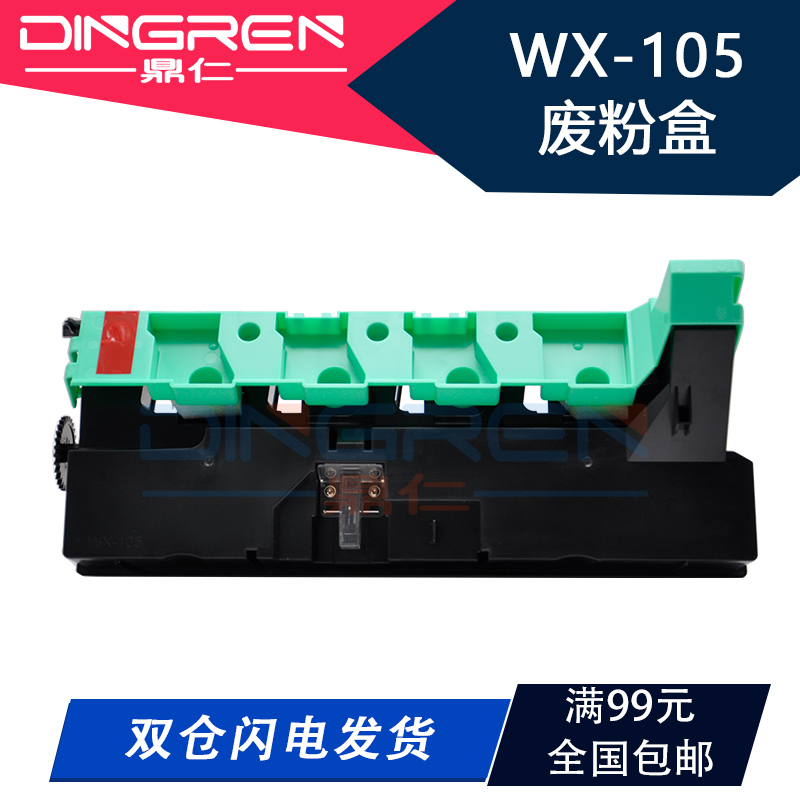 适用 震旦 AD C225 废粉盒 C265 C227 C287 废粉仓 碳粉回收瓶 废