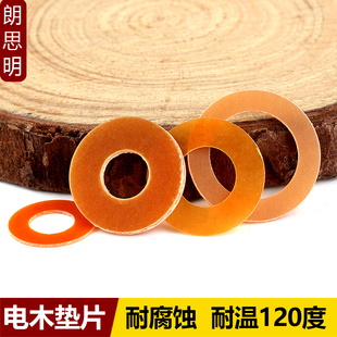 塑料电木垫片圆形塑胶介子酚醛树酯垫圈耐高温绝缘平垫M4M6M8M10
