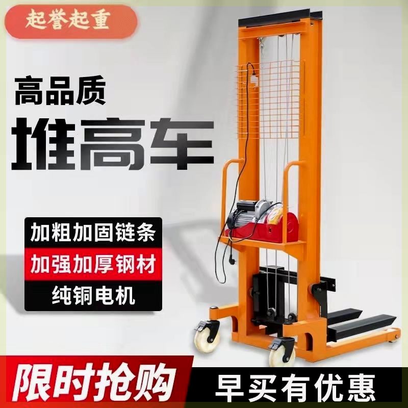 电动堆高机手动液压堆高机堆高车 1吨2吨升降上砖搬运车铲升高车