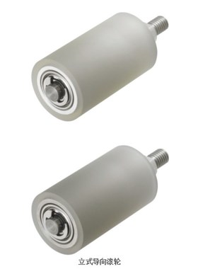 立式导向滚轮TGRB TGRS TGRA TGRAU防撞轮 缓冲轮 滑轮  输送轮