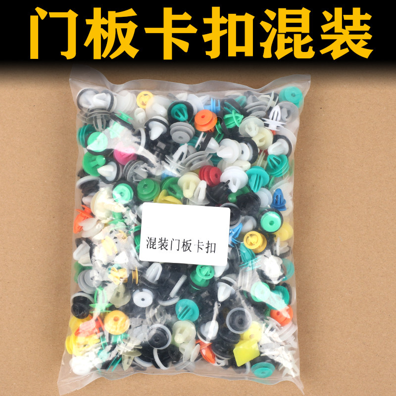适用汽车门板固定内衬饰板护板侧裙边加强型加粗减震卡子卡扣配件,纺织面料/辅料/配套,服装加工设备,淘宝优惠券,粉丝福利购,淘宝优惠卷