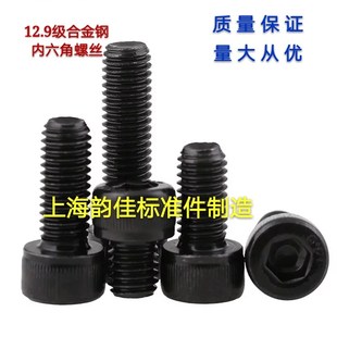30至190mm 内六角螺钉M20 12.9级内六角螺丝 合金钢内六角螺栓