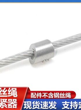 钢丝绳锁扣 卡扣锁头固定 护栏钢丝收紧接线紧线器松紧调节器配件