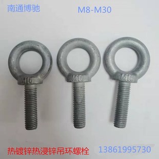 热镀锌德标吊环螺栓 850 德标模具吊环螺丝螺栓英制起重加长GB825