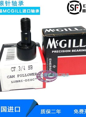 MCGILL凸轮螺栓轴承MCFR-16S-19S-22S-26S-30S-32S-35S-40S-47S