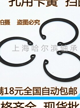 孔用内卡簧C型扣环32/34/35/36/37/38/40/42/45/47/48/50/52/55-7