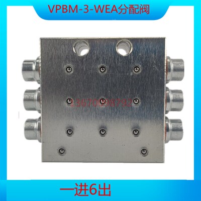 VPBM-3-WEA VOGE福鸟油排6点输出 中联片式分油器/泵车摊铺机