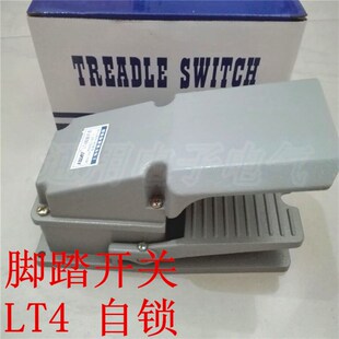380V15A银触点 机床脚踩开关踏板配件 脚踩式 LT4铝壳自锁脚踏开关