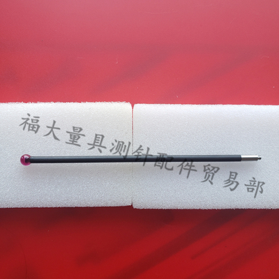 雷尼绍A-5003-2290 三坐标测针国产代用 M2碳纤维三次元5.0宝石球