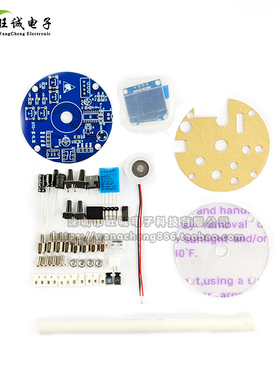 全新升级可控湿度定时关闭 usb加湿器套件 STG雾化器 电子DIY散件