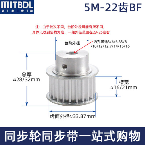 同步轮 5M22齿T槽宽16/21BF型 凸台阶同步皮带轮现货精加工孔5-16