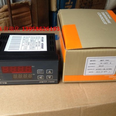 STYB上通仪表 XMTF-7000 XMTF-7002 CU50型 横式 制冷温控仪