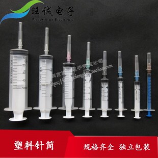 液体 加墨工具 50ML塑料针筒 针管 注射器 分装 2.5