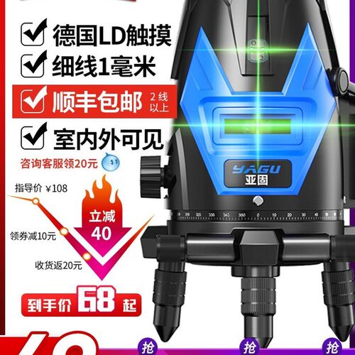 红外线水平仪绿光2线3线5线LD蓝光激光高精度强光细线平水仪