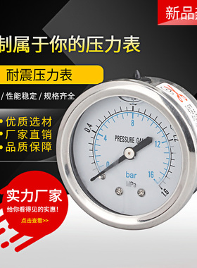 耐震压力表YN50Z卡子式 抗震油压水压液压带支架 标准螺纹M14*1.5