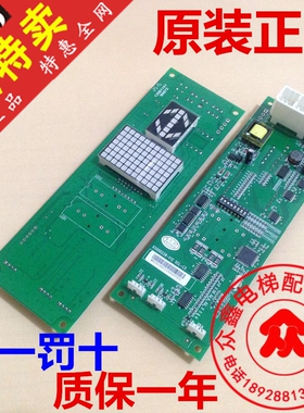 日立电梯外呼显示板SCLC-V1.1/SCLC2-V1.1V1.2/SCLC5外呼板SCL-C5