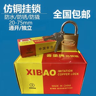 迷你锁子锁具锁门抽屉锁家用小型挂锁小锁头门锁宿舍防盗锁柜子锁