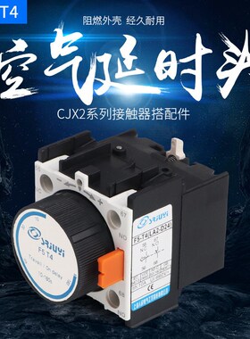 空气延时头通电LA2-D22 D24 D20断电LA3 F5-T0 T2 T4 D0 D2D4银点