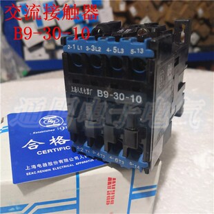 上海人民 AC220V 24V 36V 交流接触器 110V 380V