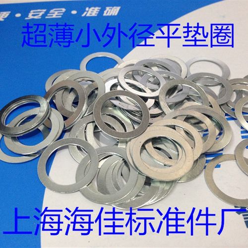 DIN988超薄铁镀锌平垫圈M8M10M12M14M15M16M18M20小外径调整垫片