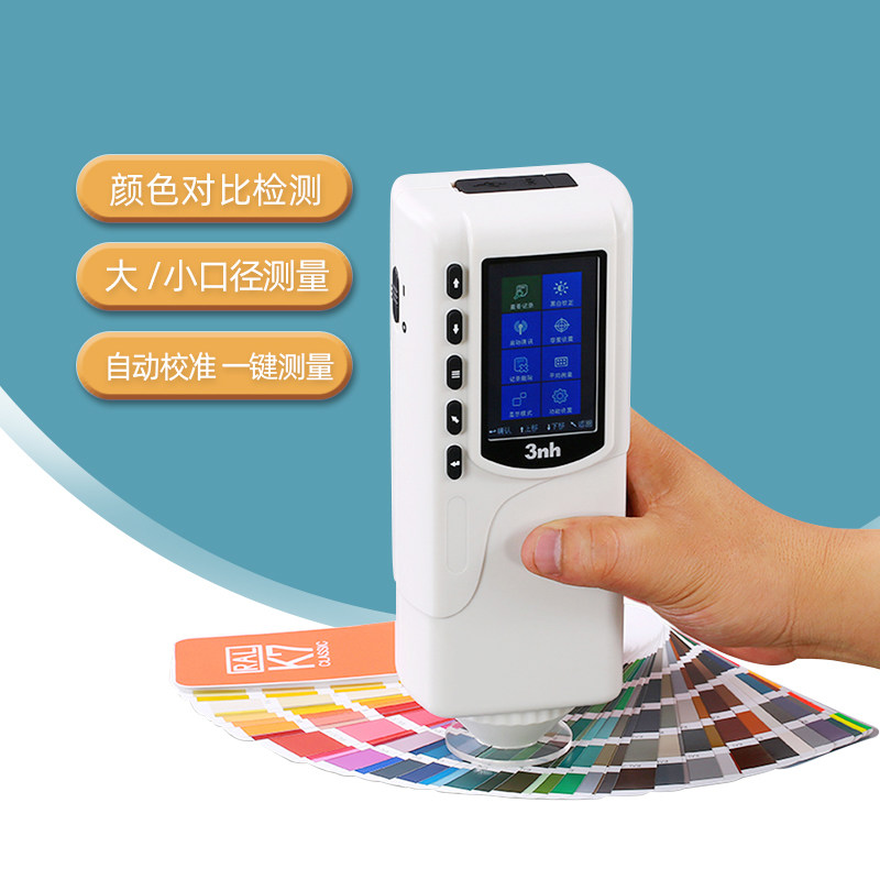 3nh三恩驰油漆涂料NR110高精度色差仪NR200分光测色仪SC10色差计