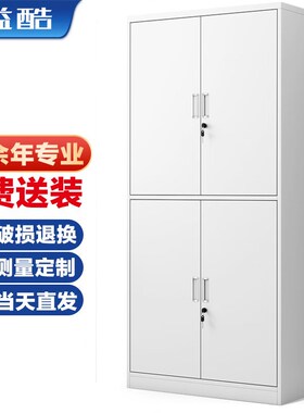 通双节文件柜办公室资料柜财务多层凭证铁柜档案柜带锁抽屉矮柜子