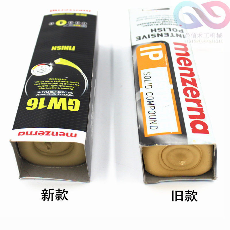 德国名仕蜡条曼泽纳黄蜡16号塑胶亚克力抛光蜡橱柜家具漆面抛光