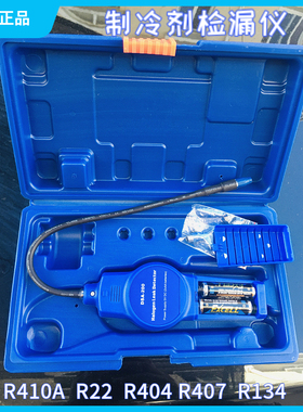 大圣DSA-200 空调冷媒检漏仪空调 制冷剂 氟利昂雪种检测查漏