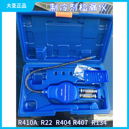 大圣DSA-200 空调冷媒检漏仪空调 制冷剂 氟利昂雪种检测查漏