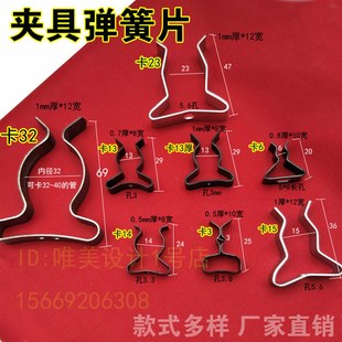 卡3 6MM圆棒喷塑用夹具片U型卡夹扣弹簧片灯具固定夹片猛钢片